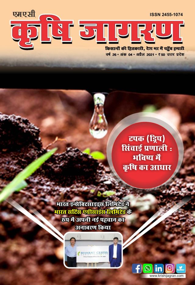MAC KRISHI JAGRAN - Hindi