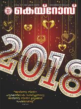 January 2018