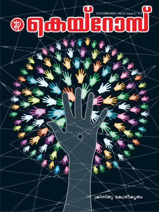 Kairos - November 2019 Kairos Cover - November 2019 Edition