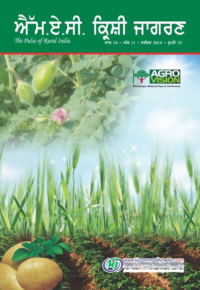 MAC KRISHI JAGRAN - Punjabi