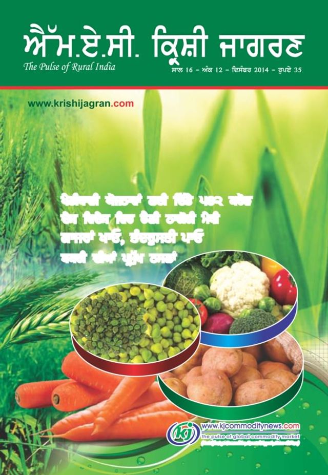 MAC KRISHI JAGRAN - Punjabi