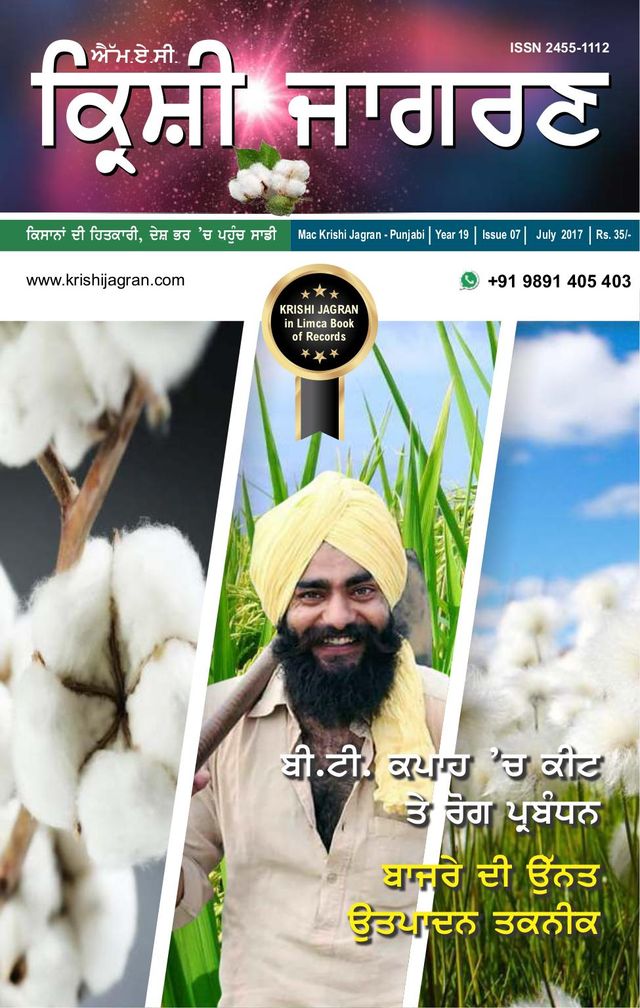 MAC KRISHI JAGRAN - Punjabi