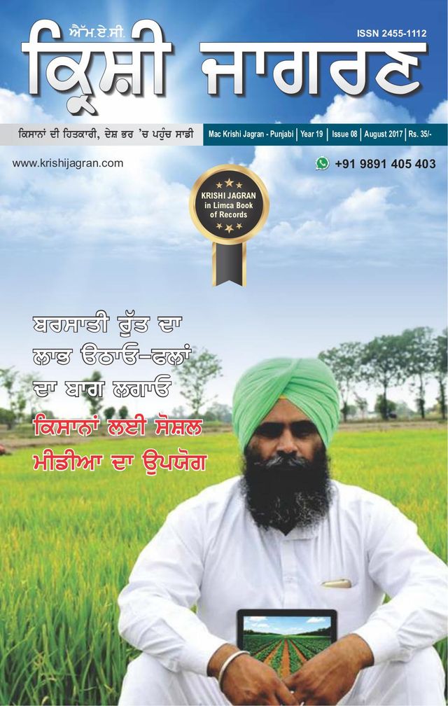 MAC KRISHI JAGRAN - Punjabi