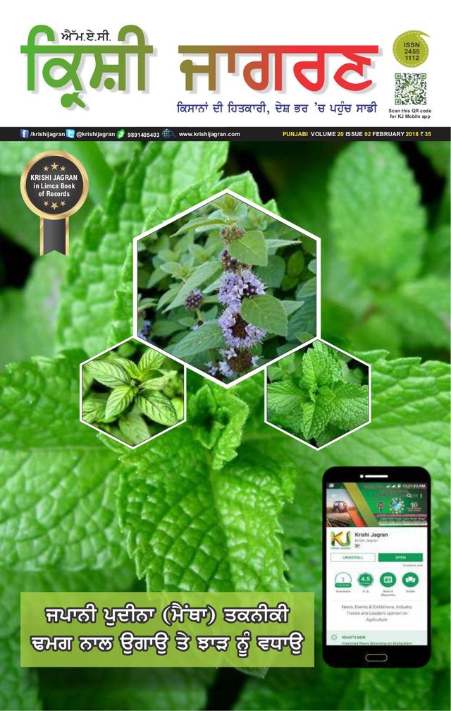 MAC KRISHI JAGRAN - Punjabi