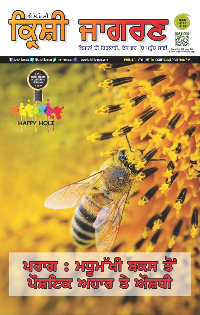 MAC KRISHI JAGRAN - Punjabi