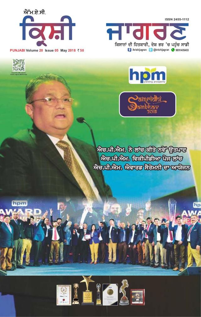 MAC KRISHI JAGRAN - Punjabi