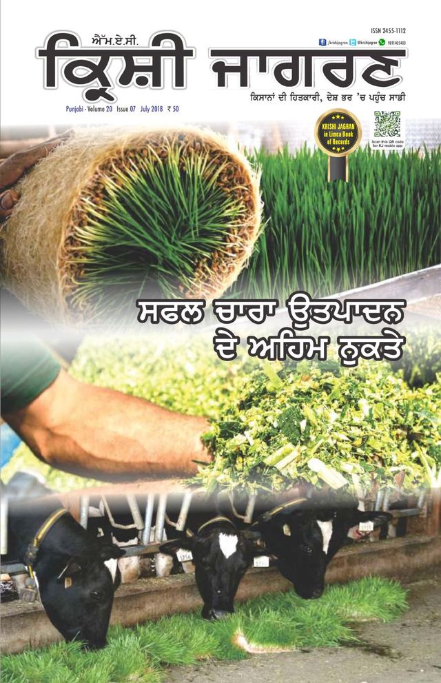 MAC KRISHI JAGRAN - Punjabi