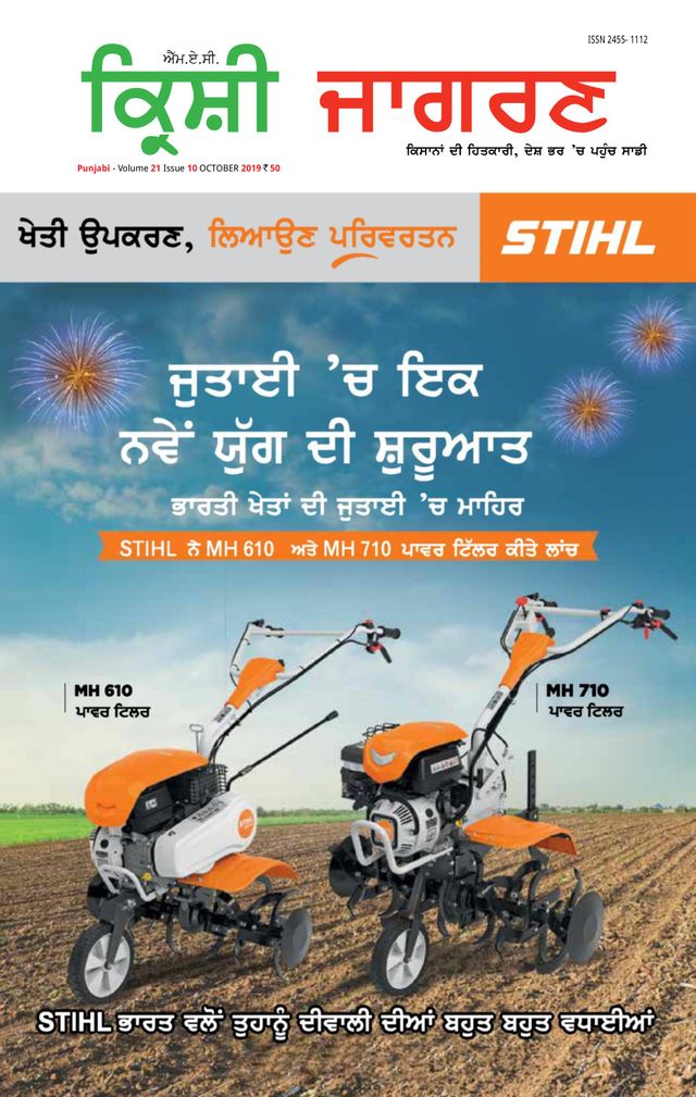 MAC KRISHI JAGRAN - Punjabi