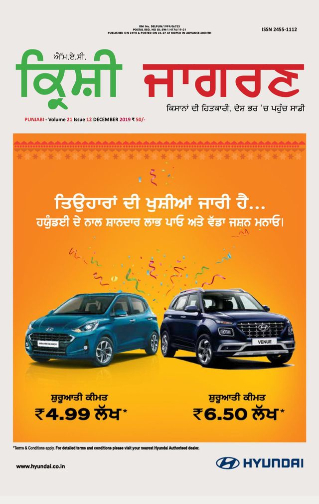 MAC KRISHI JAGRAN - Punjabi