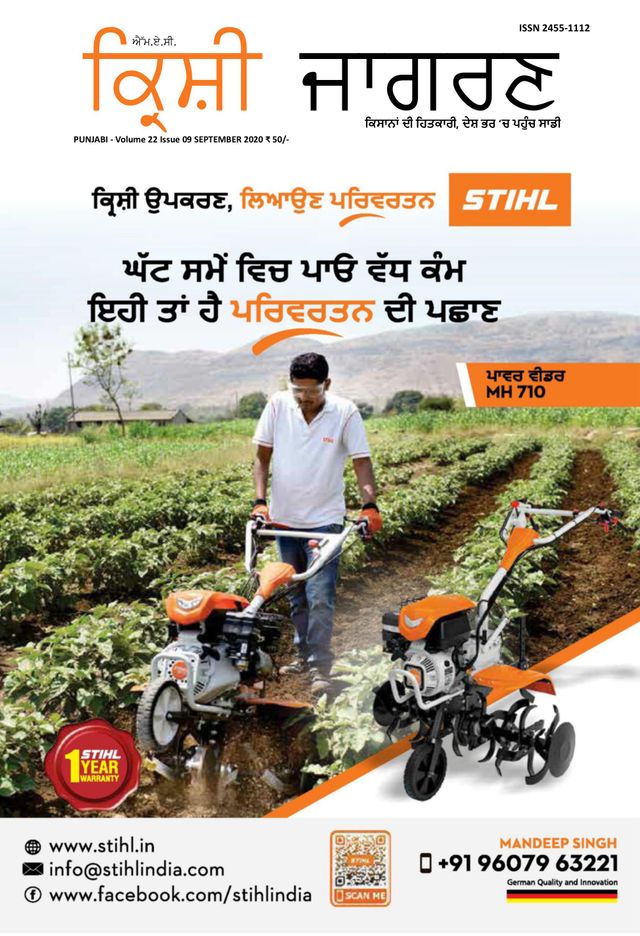 MAC KRISHI JAGRAN - Punjabi