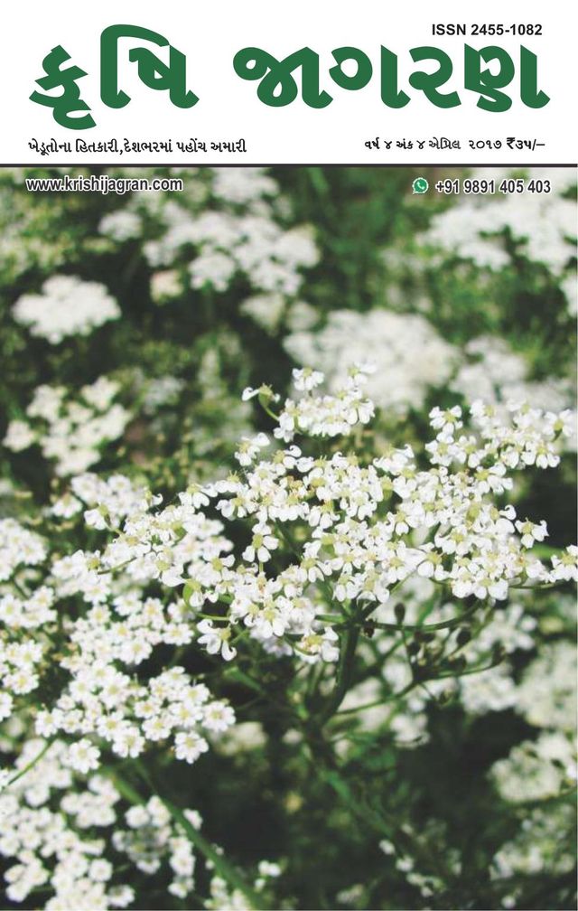 KRISHI JAGRAN - Gujarati