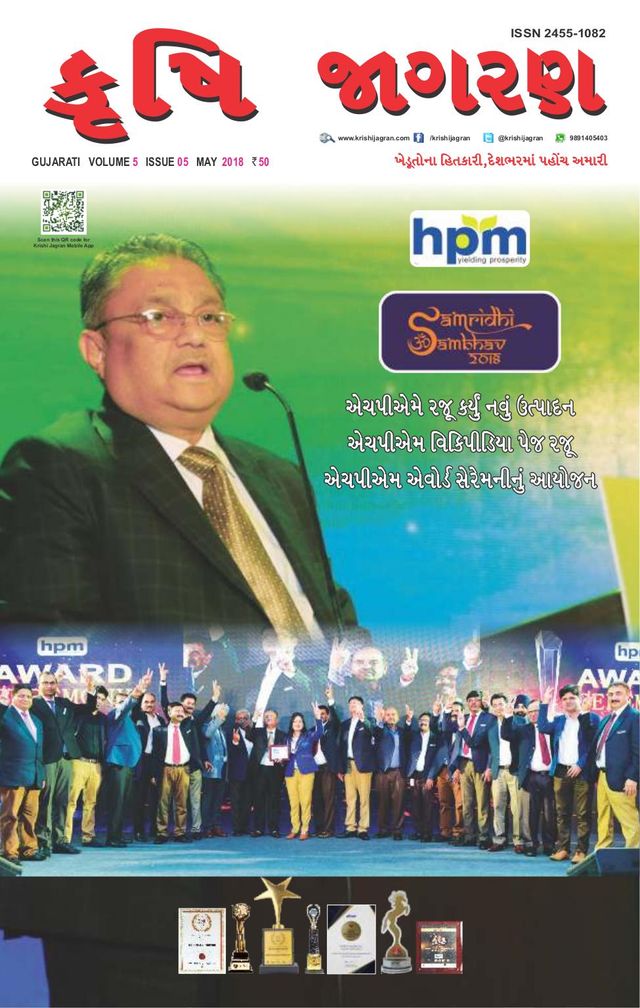 KRISHI JAGRAN - Gujarati