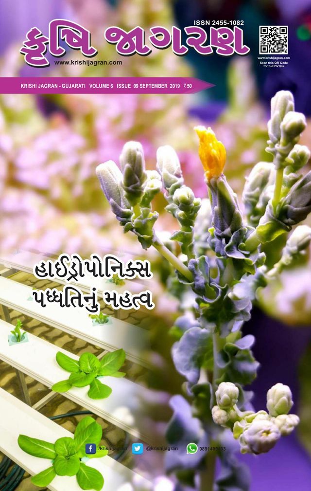 KRISHI JAGRAN - Gujarati