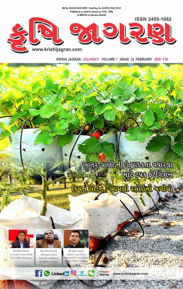 KRISHI JAGRAN - Gujarati