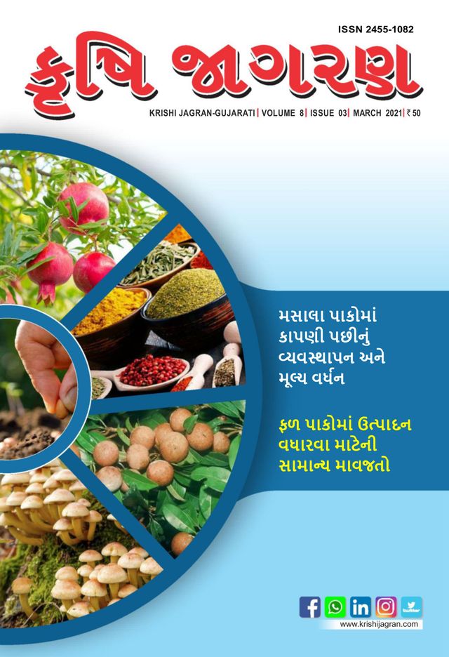 KRISHI JAGRAN - Gujarati