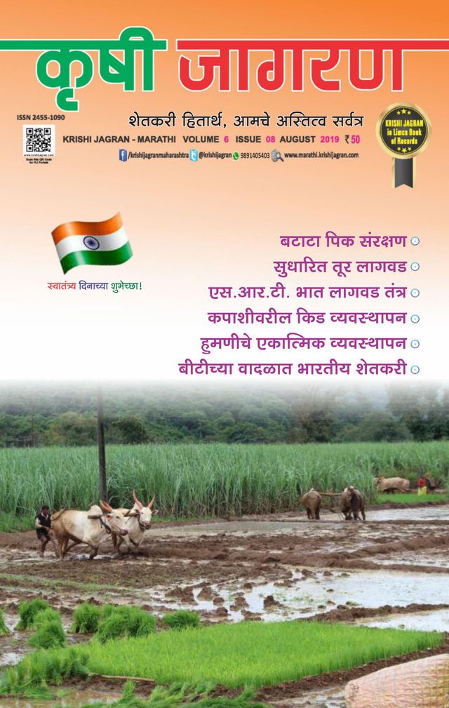 KRISHI JAGRAN - Marathi