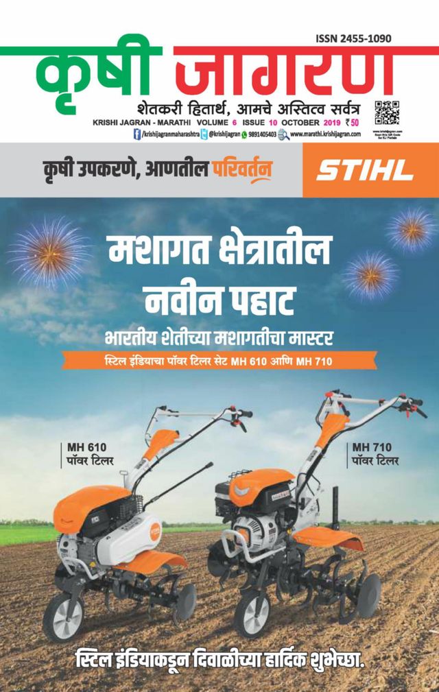 KRISHI JAGRAN - Marathi