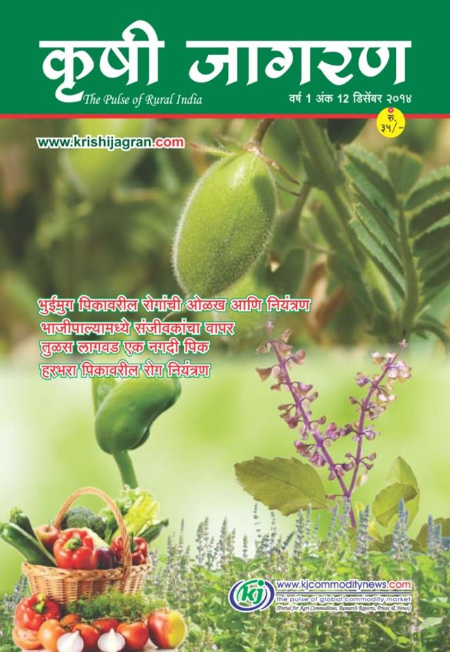 KRISHI JAGRAN - Marathi