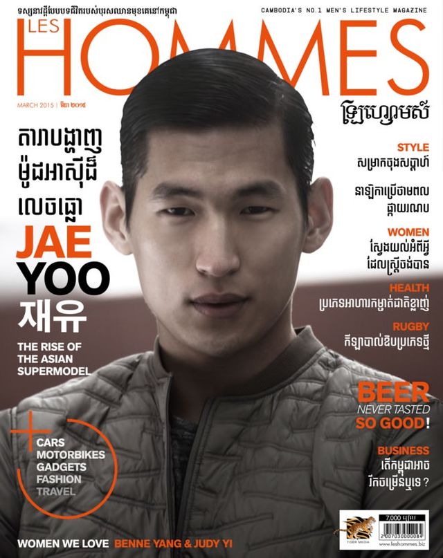Les Hommes Magazine Cambodia