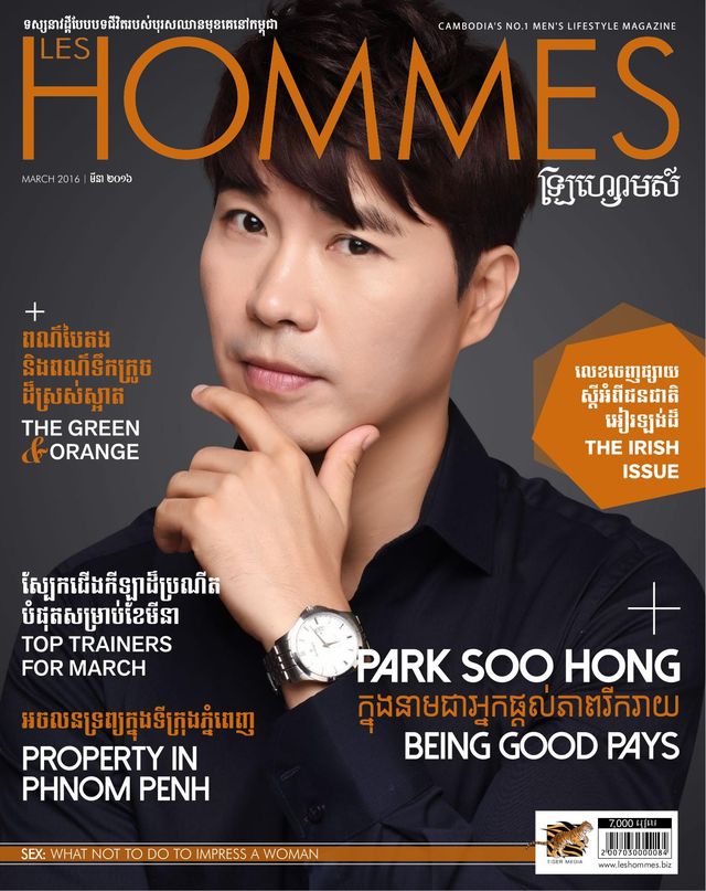 Les Hommes Magazine Cambodia