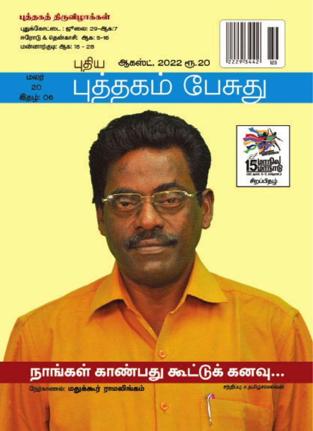 Passez à l'illimité avec Magzter GOLD