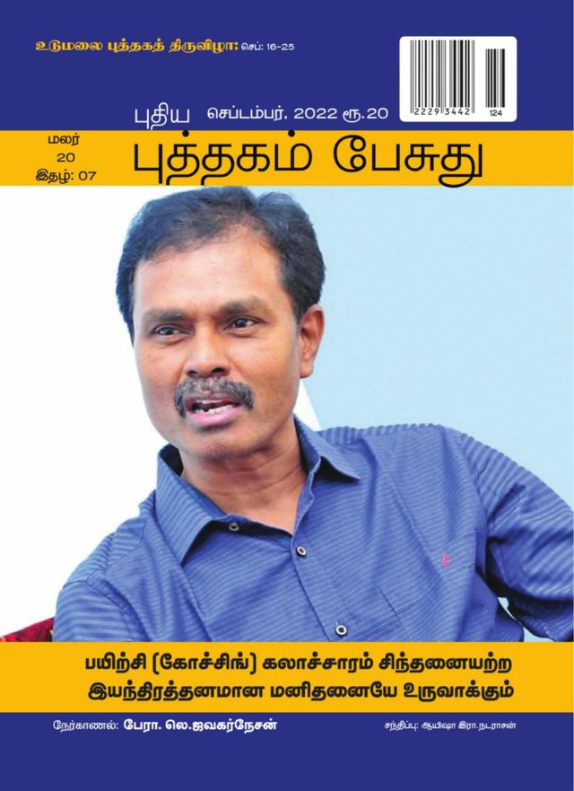 Passez à l'illimité avec Magzter GOLD