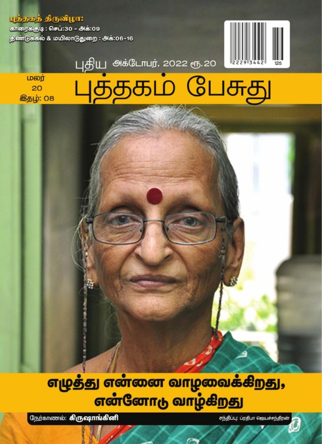 Passez à l'illimité avec Magzter GOLD