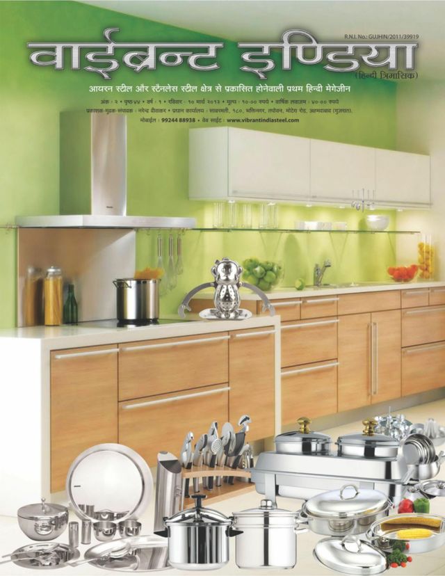 Vibrant India Magazine