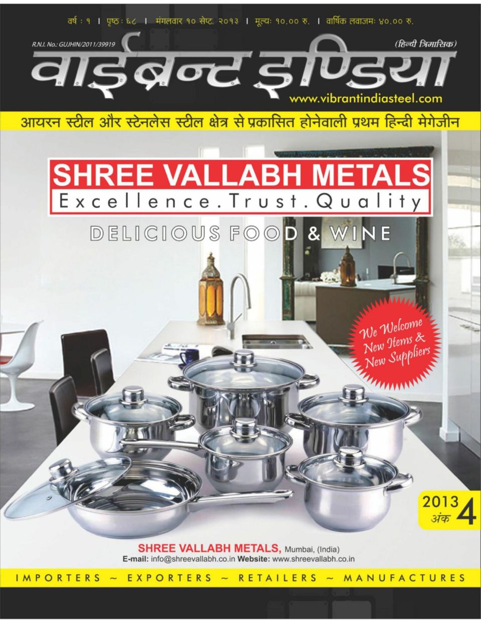 Vibrant India Magazine-September 2013 Magazine