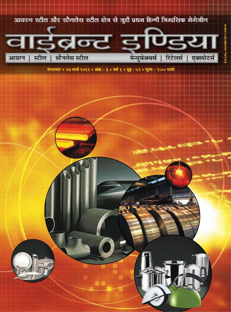Vibrant India Magazine-April 2012 Magazine - Get your Digital Subscription
