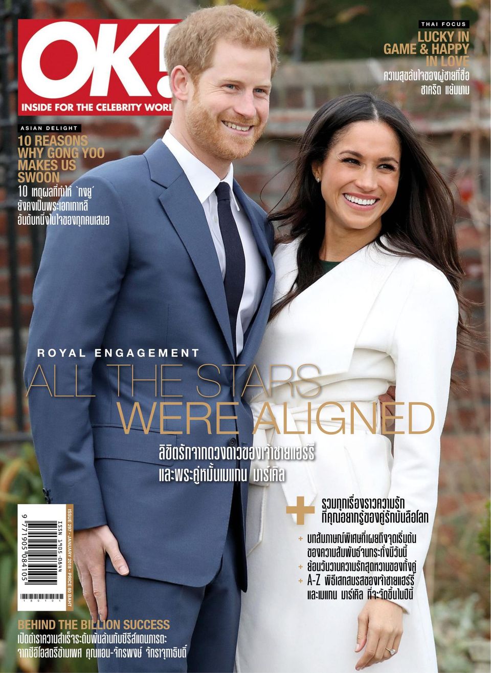 OK! Thailand Issue 297