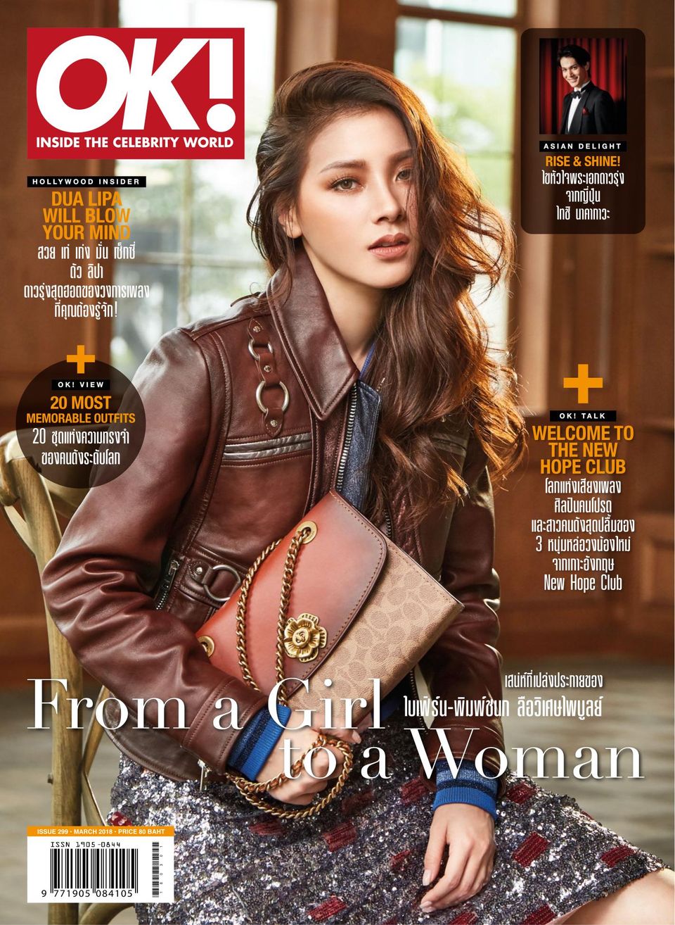 OK! Thailand Issue 299