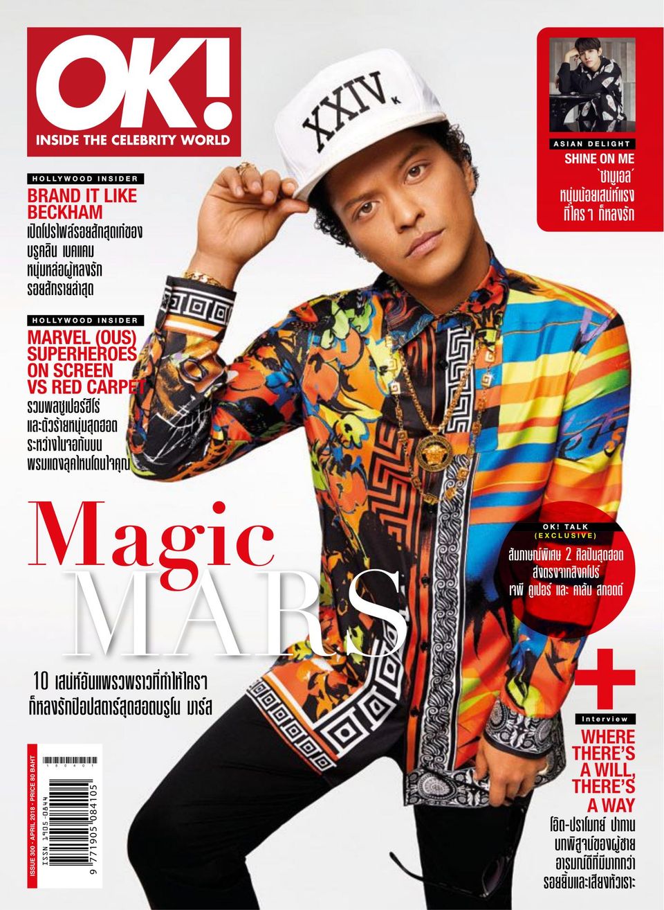 OK! Thailand Issue 300