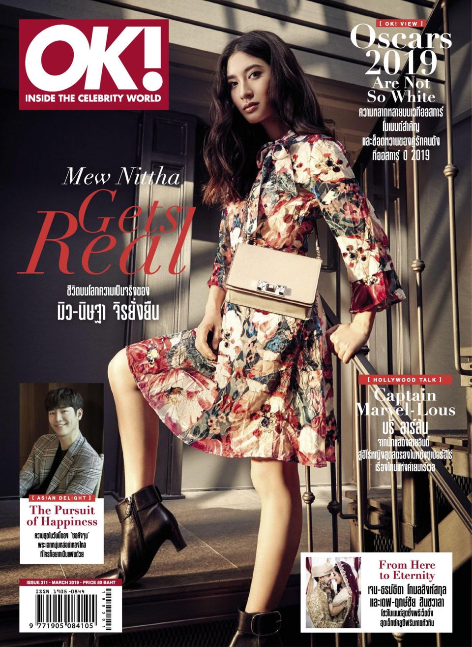 OK! Thailand Issue 311
