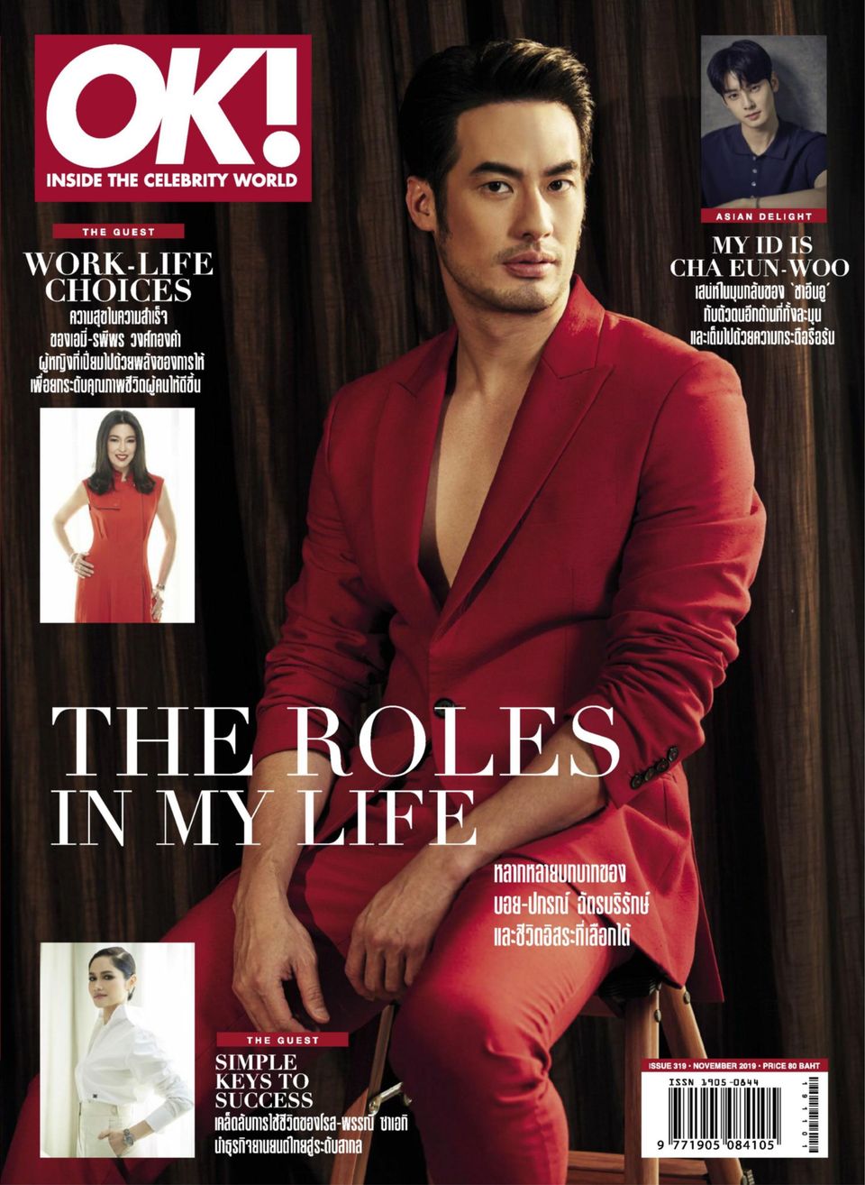 OK! Thailand Issue 319
