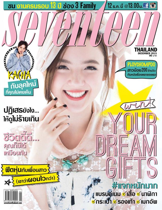 Seventeen Thailand