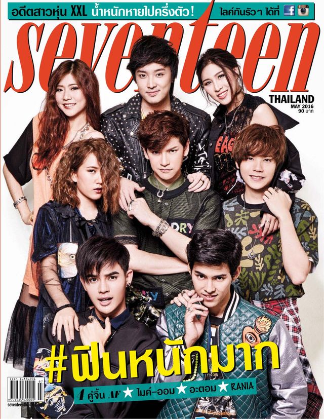 Seventeen Thailand