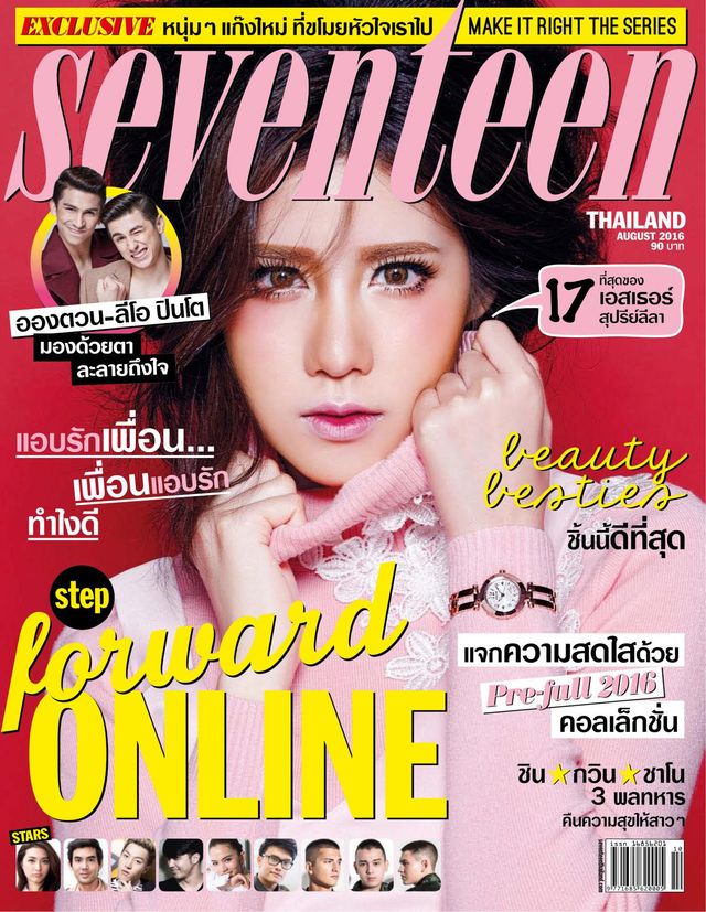 Seventeen Thailand