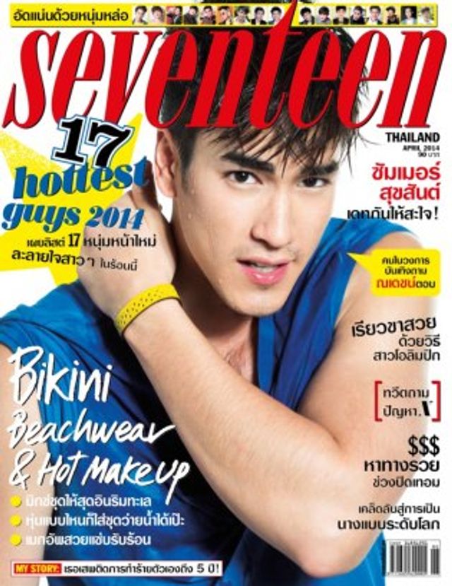 Seventeen Thailand