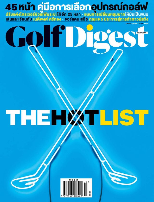 Golf Digest Thailand