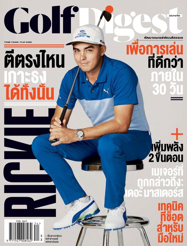 Golf Digest Thailand