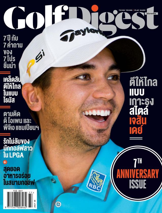 Golf Digest Thailand