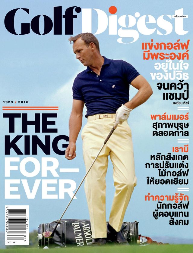 Golf Digest Thailand