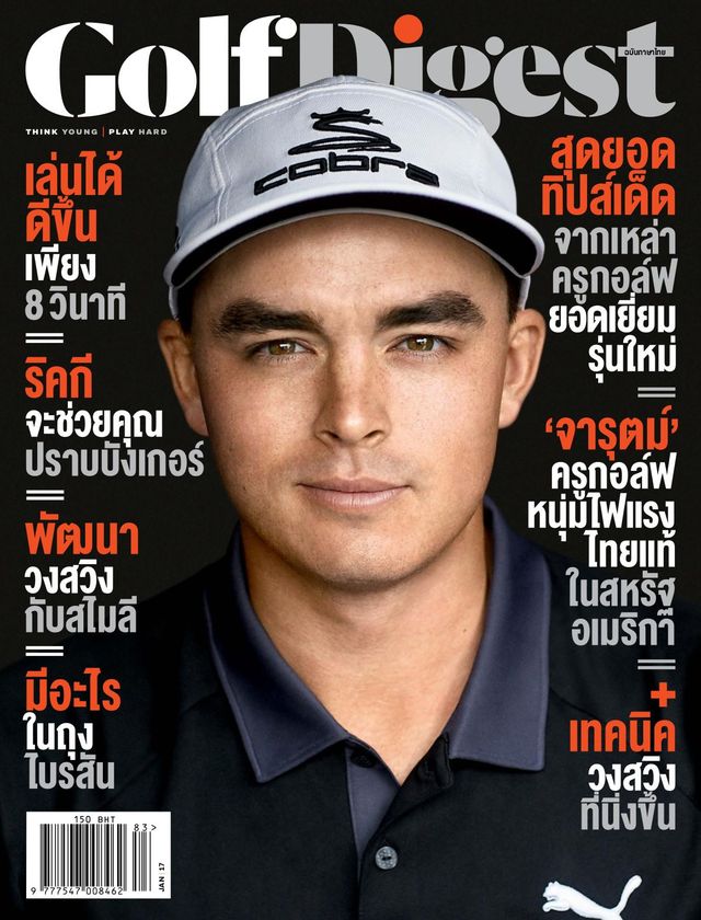 Golf Digest Thailand