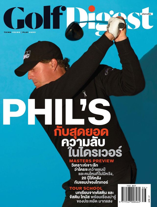 Golf Digest Thailand