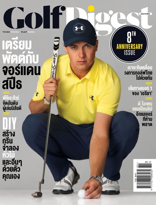 Golf Digest Thailand