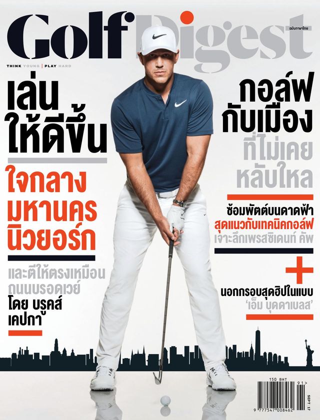Golf Digest Thailand