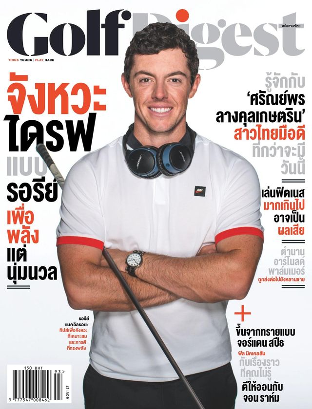 Golf Digest Thailand