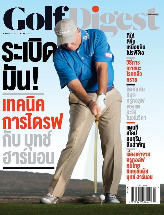 Golf Digest Thailand