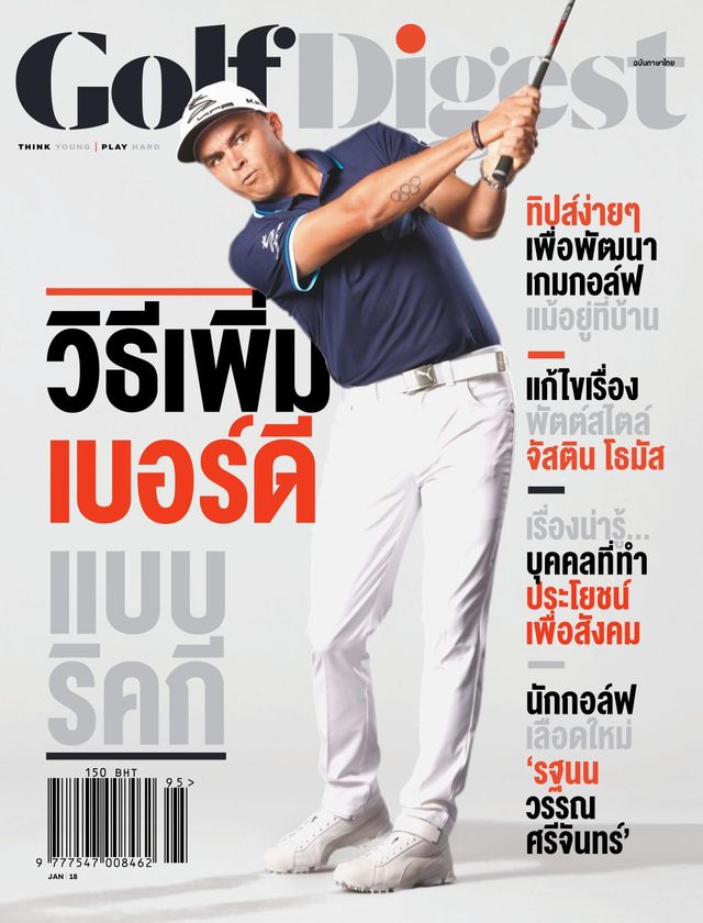 Golf Digest Thailand